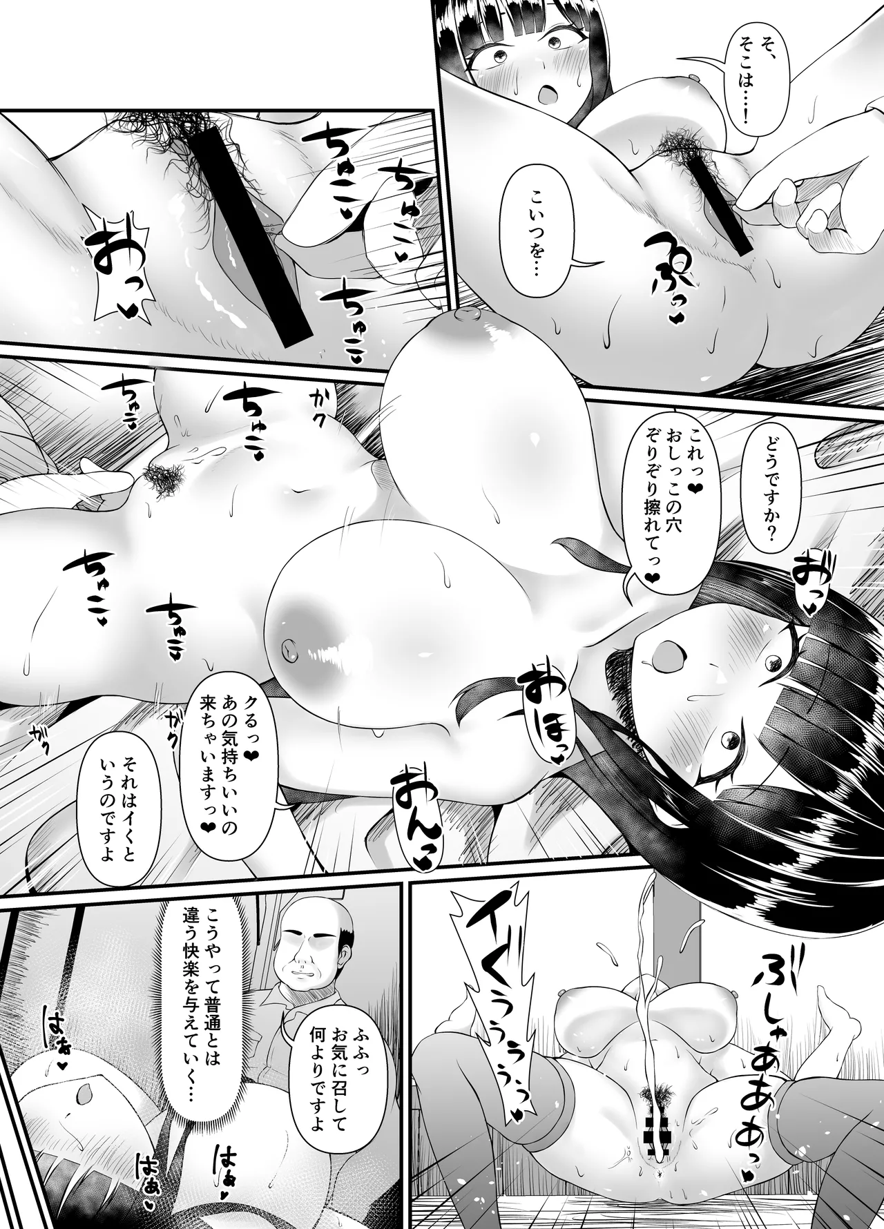 むち無知お嬢様メス奴隷に堕つ - page14