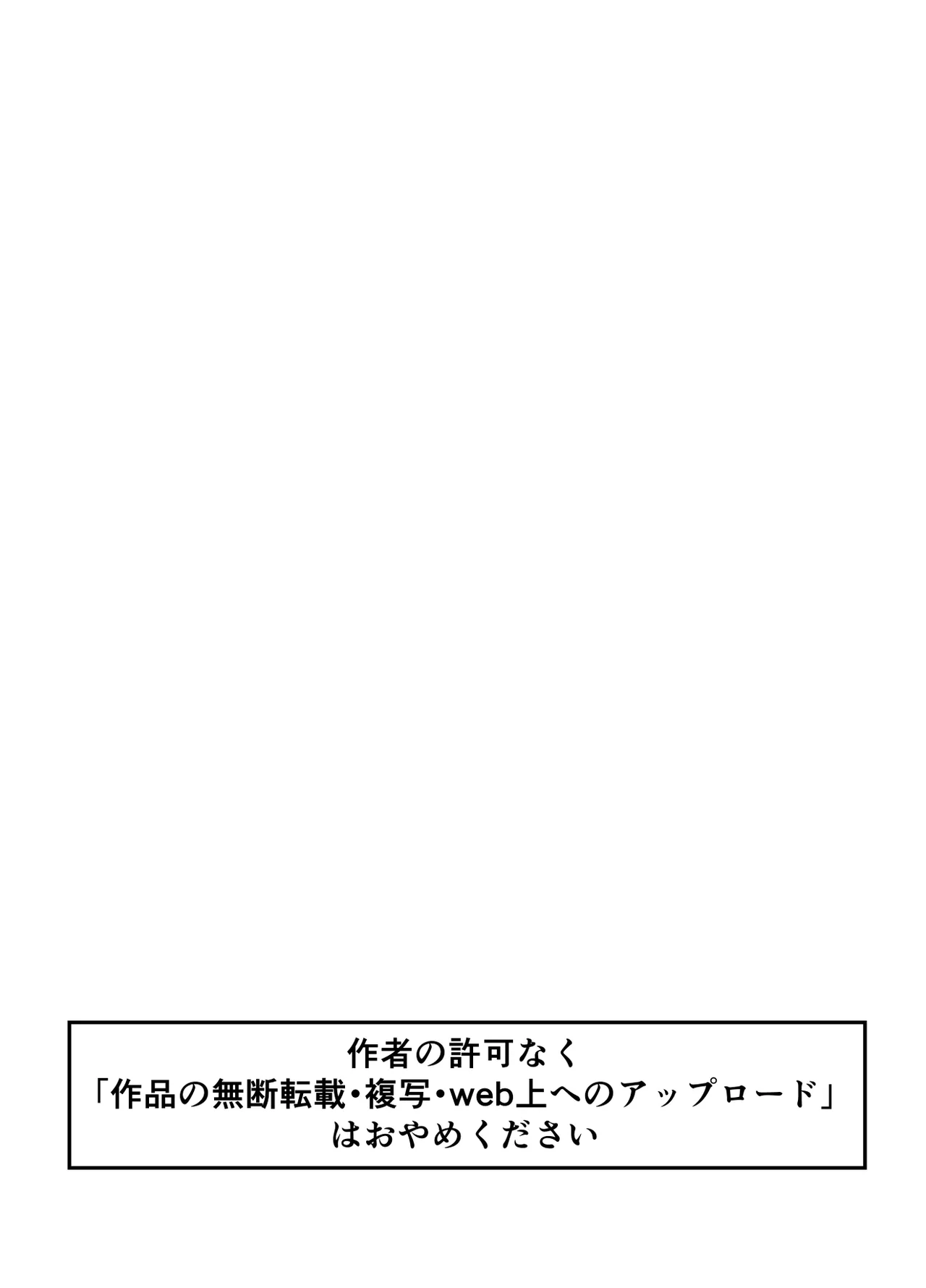 むち無知お嬢様メス奴隷に堕つ - page29
