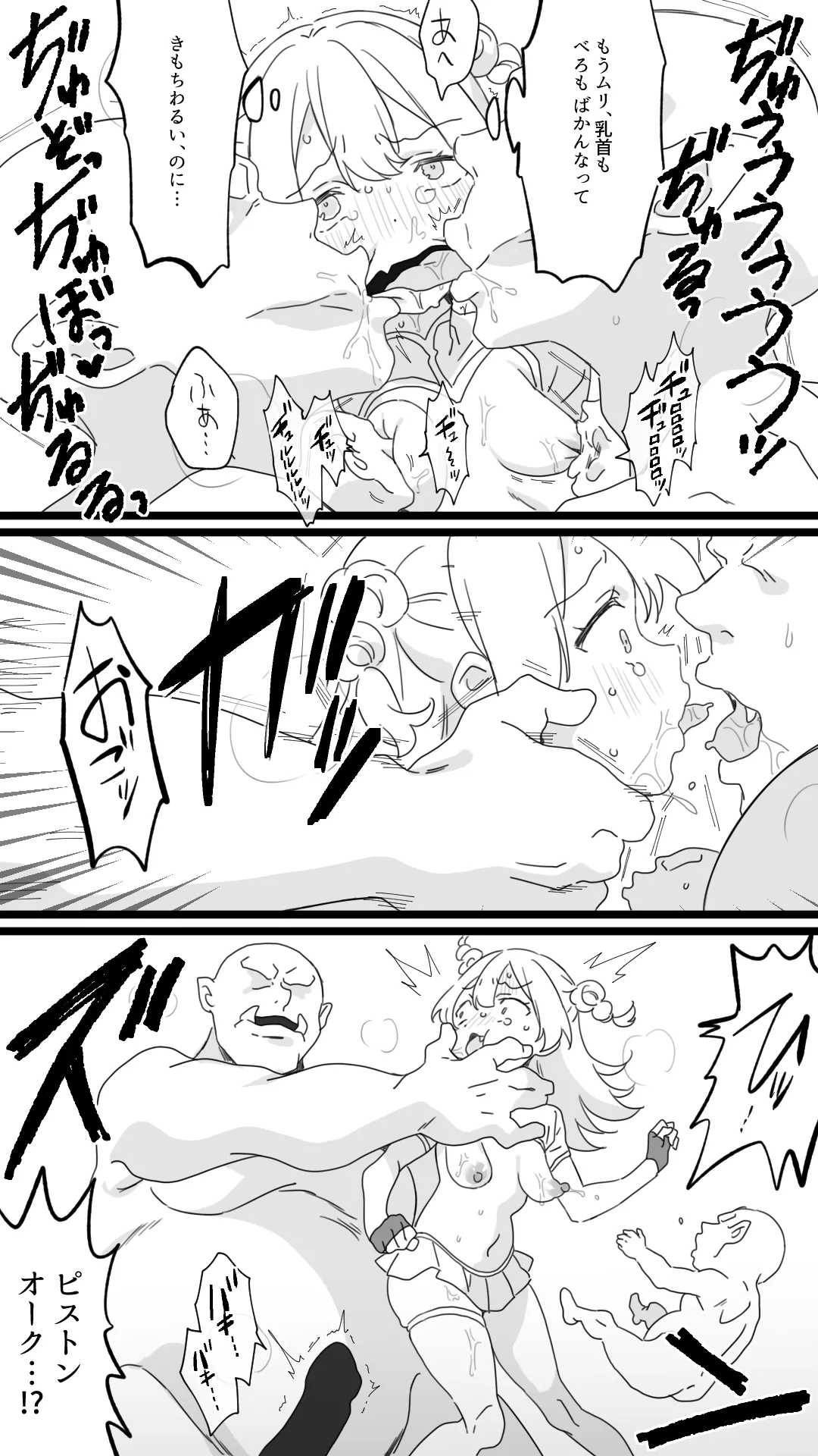 見習い冒険者 - page10