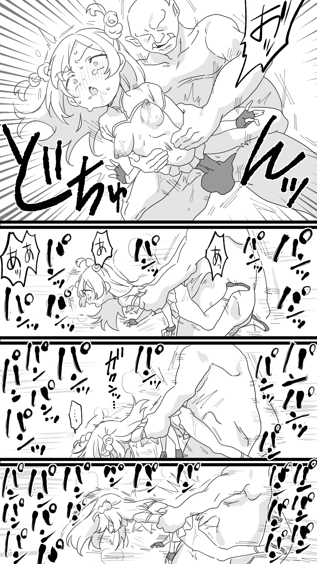 見習い冒険者 - page11