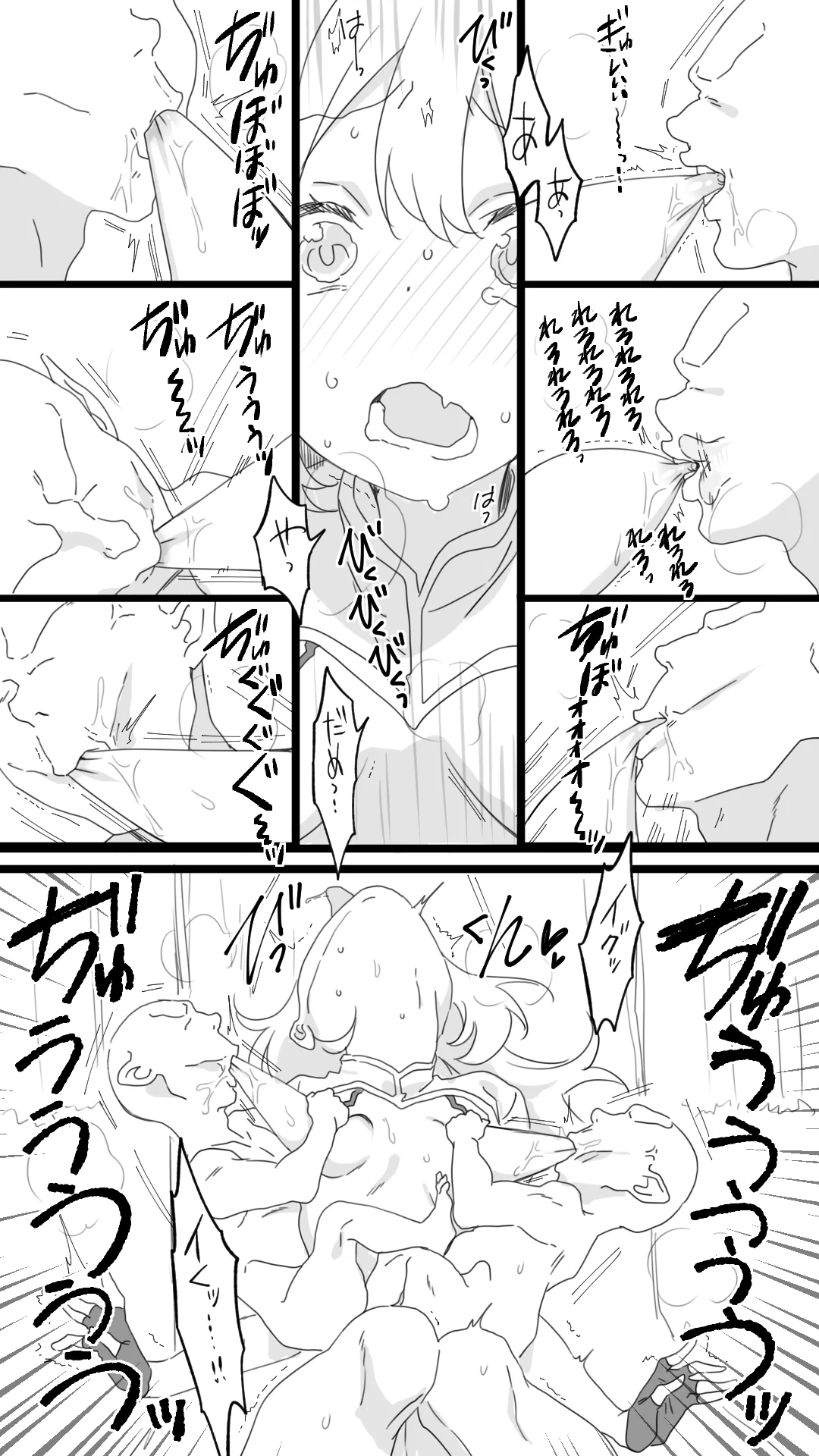 見習い冒険者 - page2