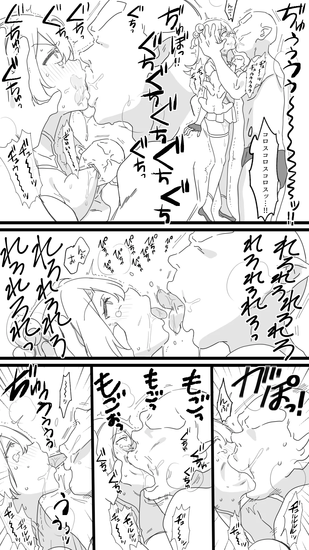 見習い冒険者 - page7