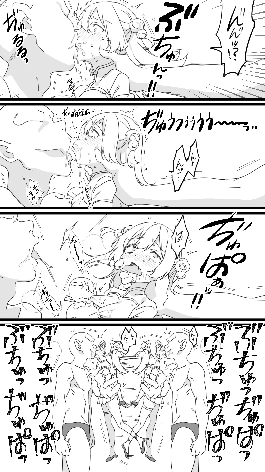 見習い冒険者 - page9