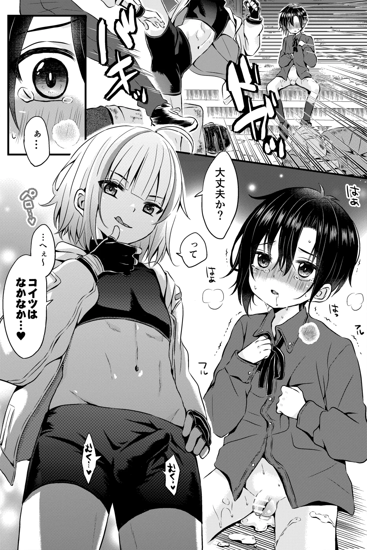 恭矢くんの漫画