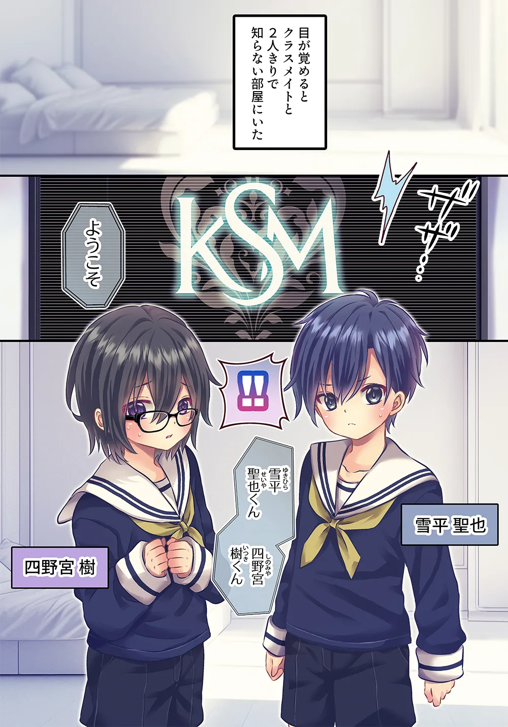 ×××しないと出れない部屋