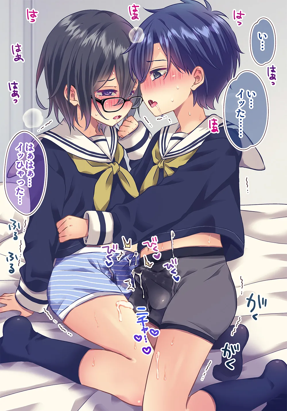 ×××しないと出れない部屋 - page13