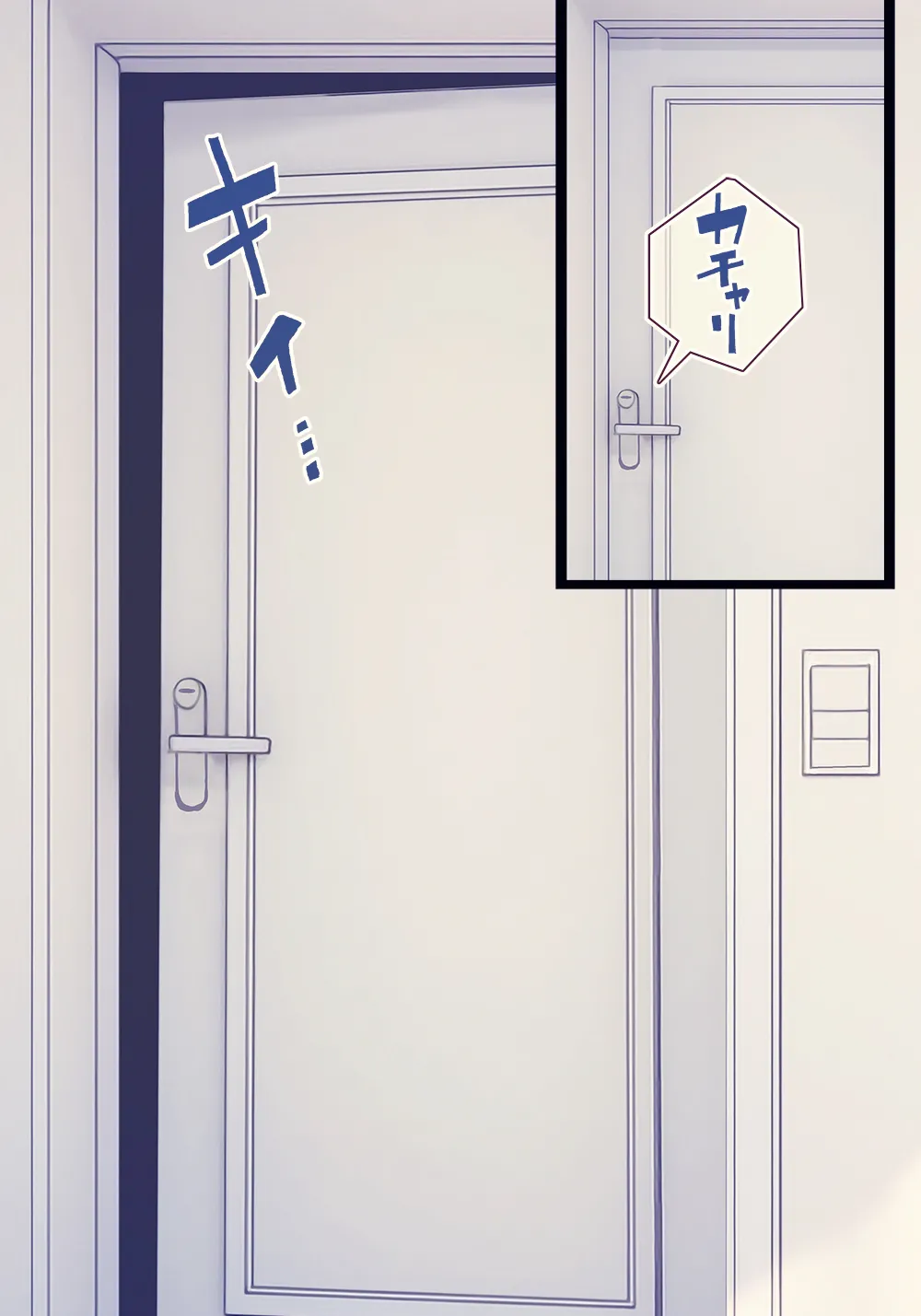 ×××しないと出れない部屋 - page56