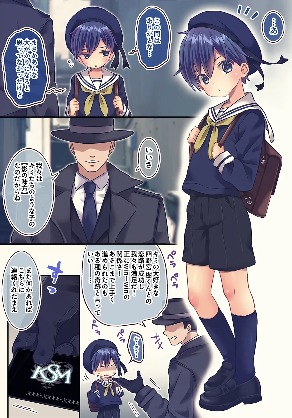 ×××しないと出れない部屋 - page57