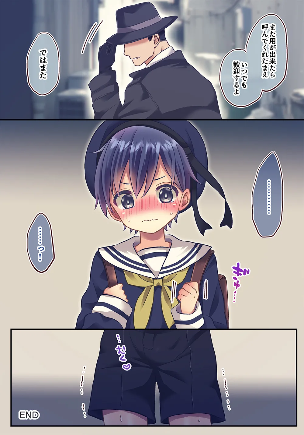 ×××しないと出れない部屋 - page59