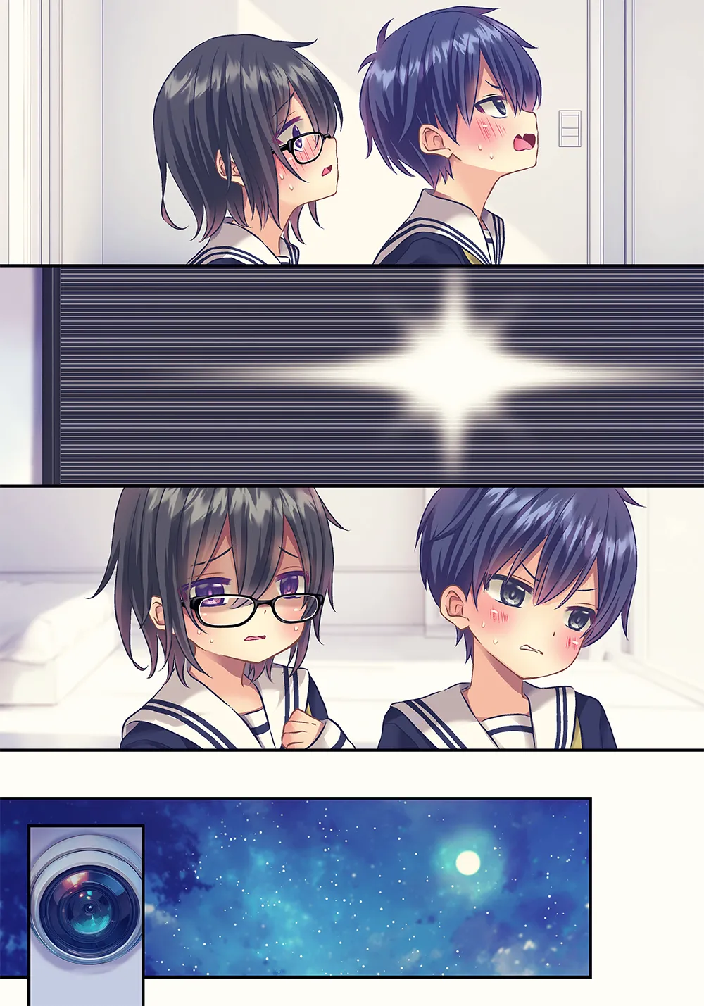 ×××しないと出れない部屋 - page75