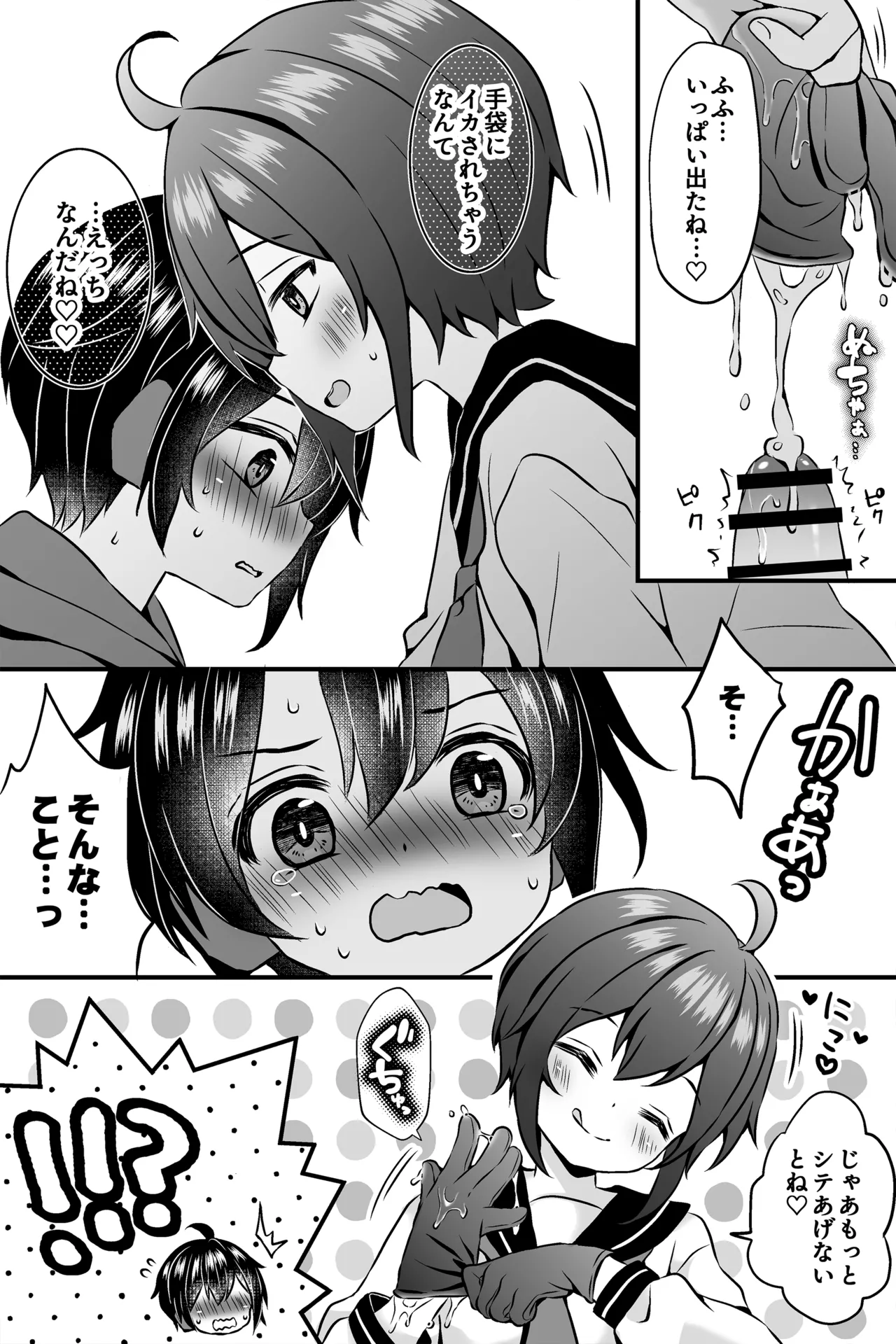 skeb納品物 - page2