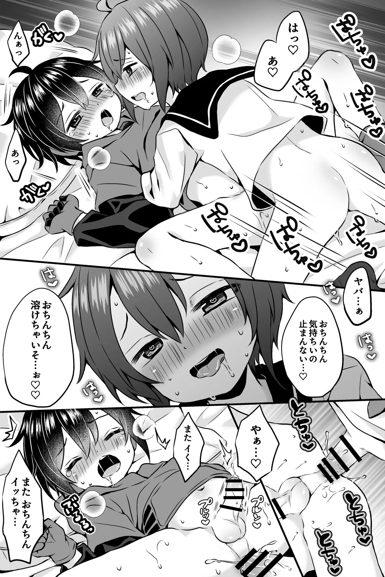 skeb納品物 - page5