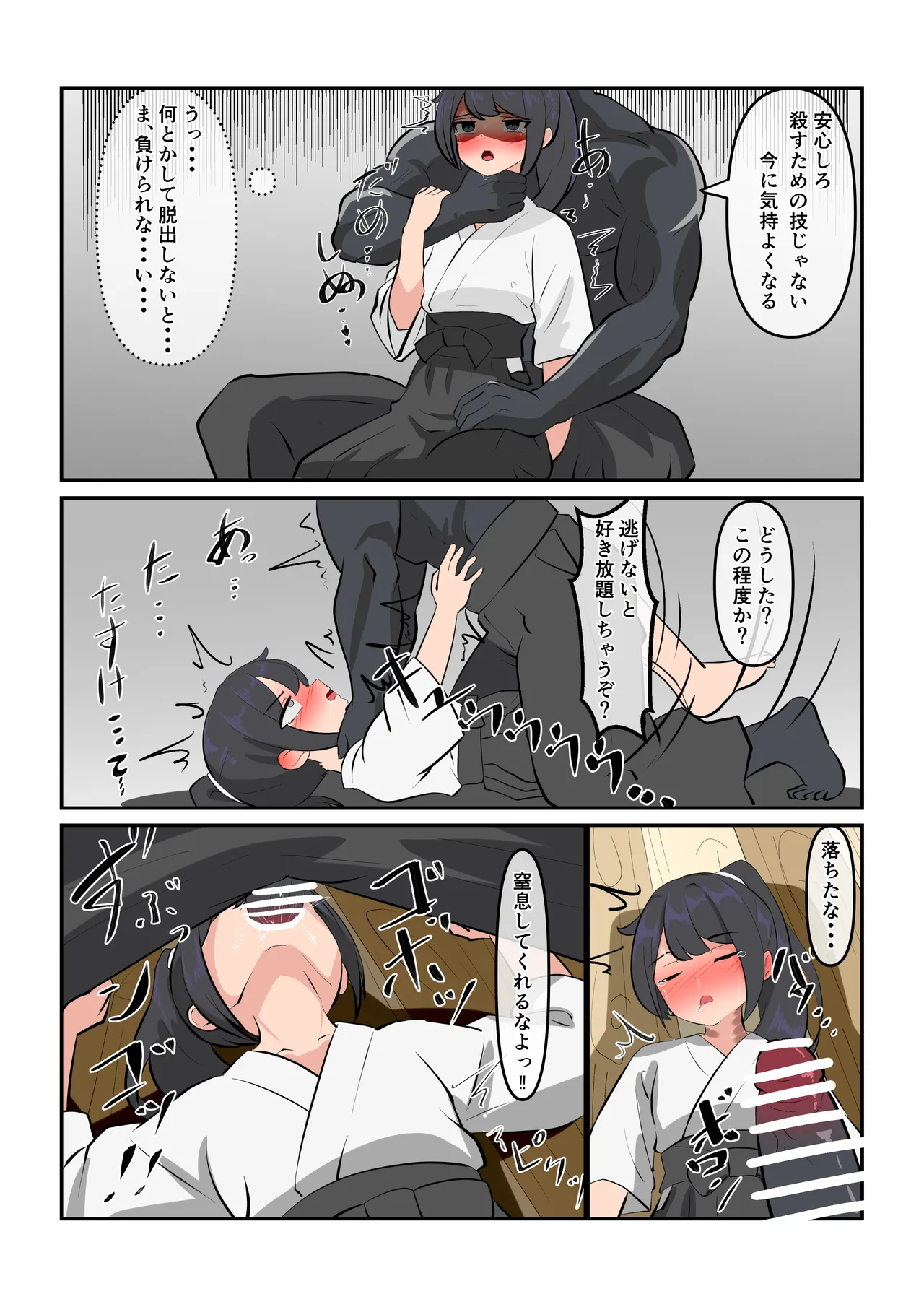 【Dr.卑猥性器まらまら】道場喪失、肛門決壊。 - page10
