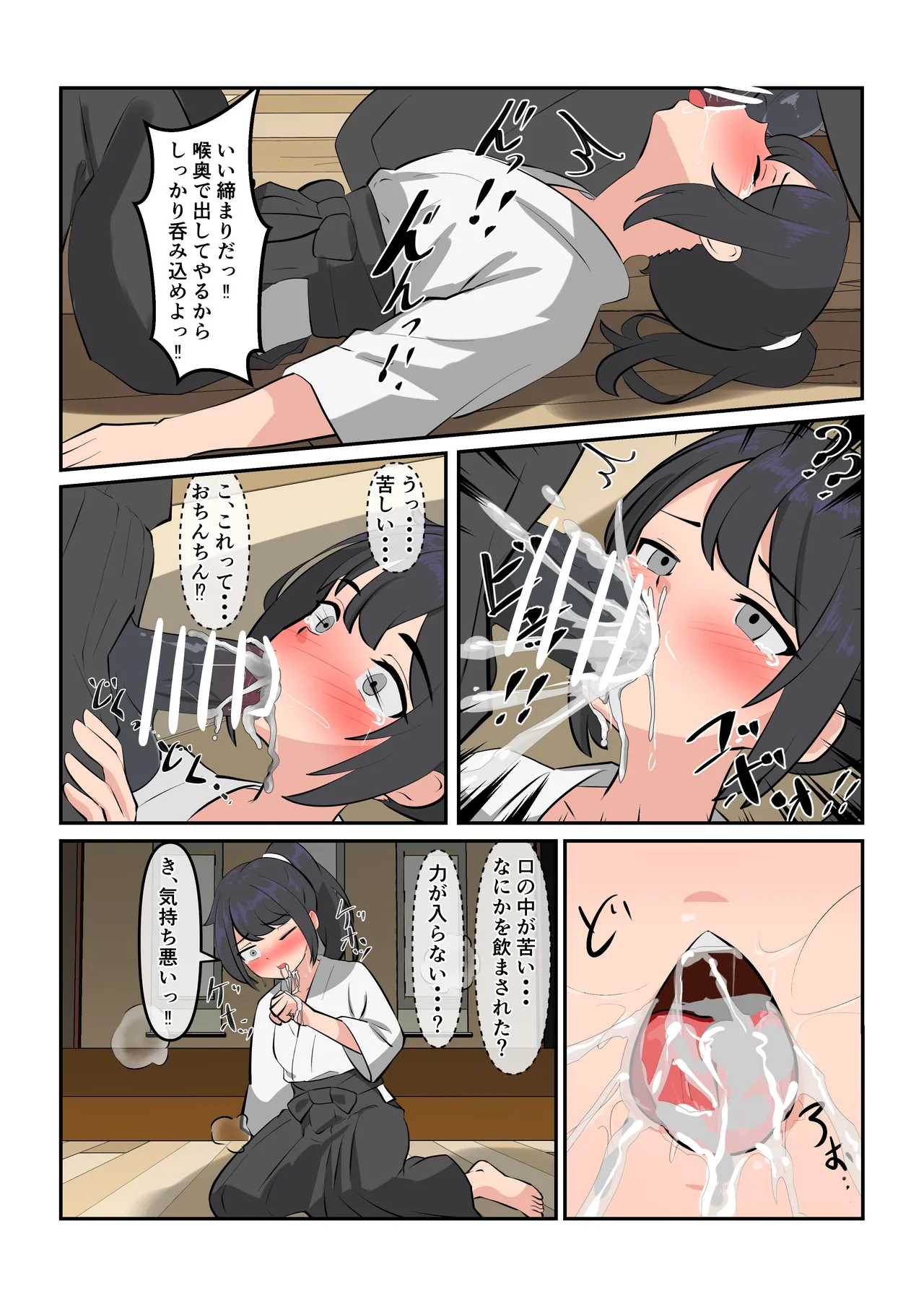 【Dr.卑猥性器まらまら】道場喪失、肛門決壊。 - page11