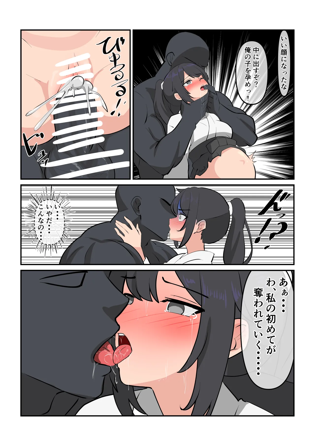 【Dr.卑猥性器まらまら】道場喪失、肛門決壊。 - page19