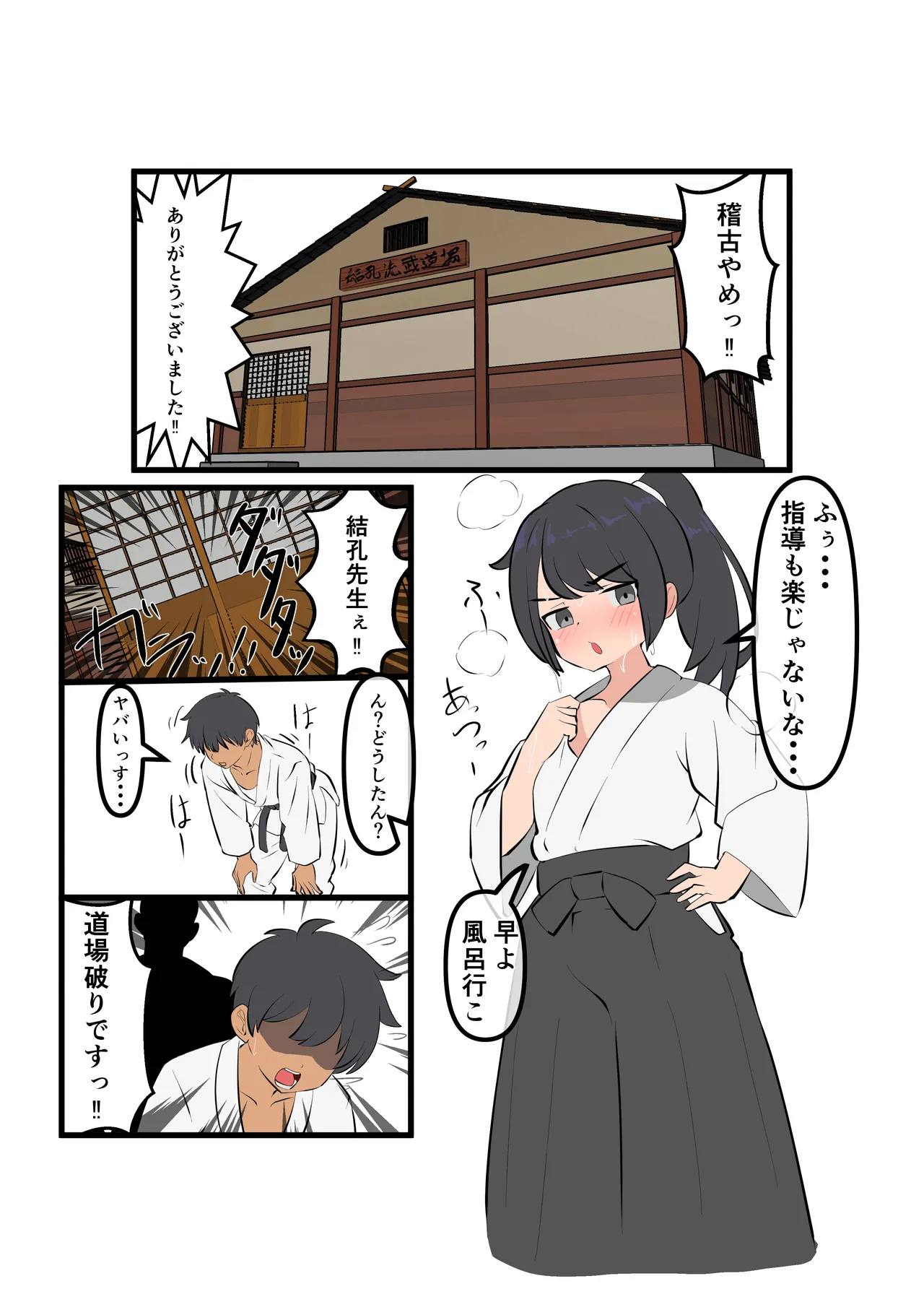 【Dr.卑猥性器まらまら】道場喪失、肛門決壊。 - page3