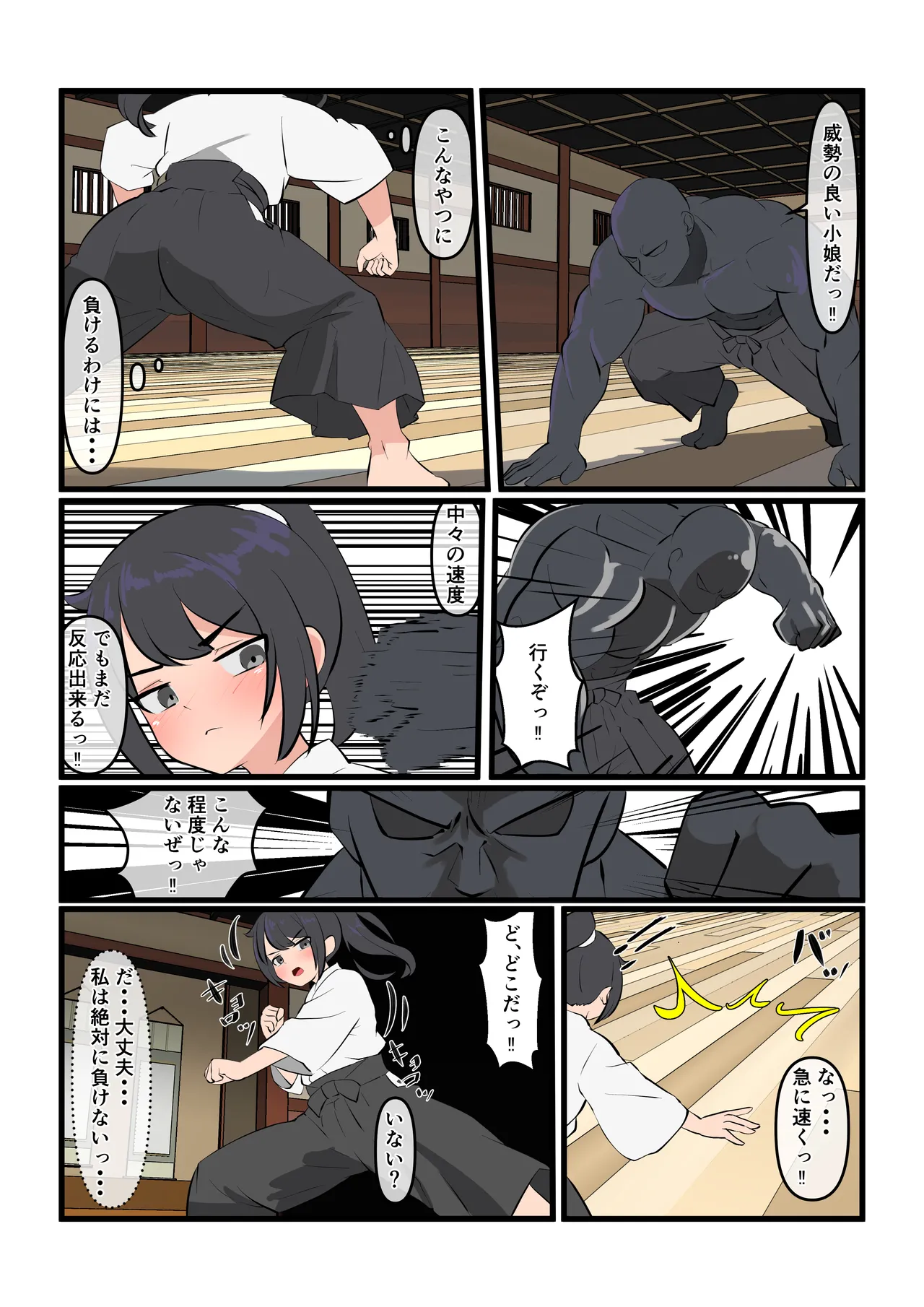 【Dr.卑猥性器まらまら】道場喪失、肛門決壊。 - page6