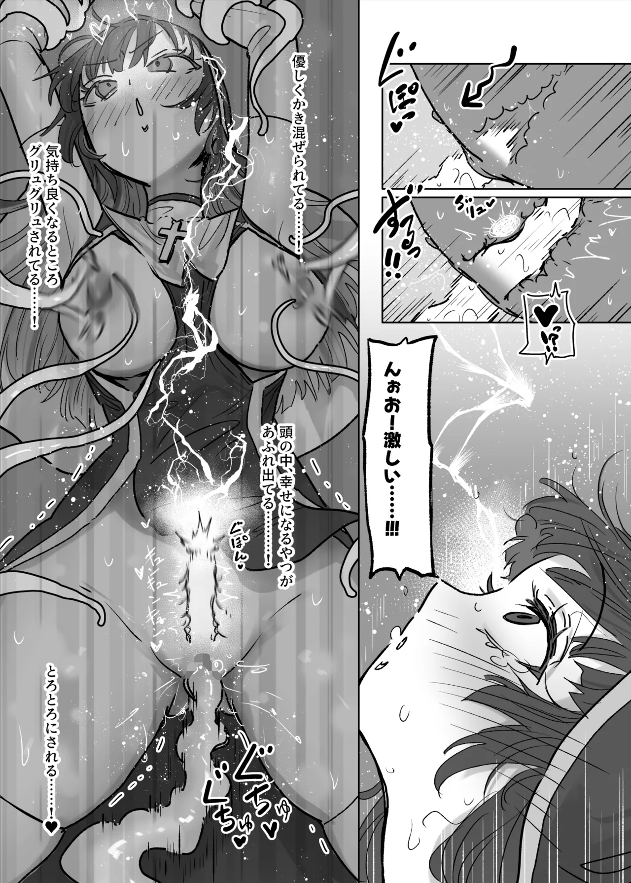 状態異常耐性シスターさんと耐性貫通催○クラゲ - page24
