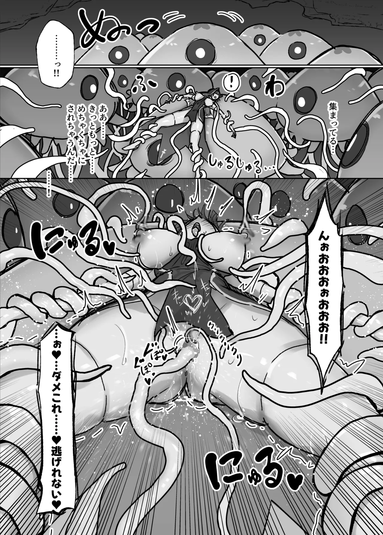 状態異常耐性シスターさんと耐性貫通催○クラゲ - page25