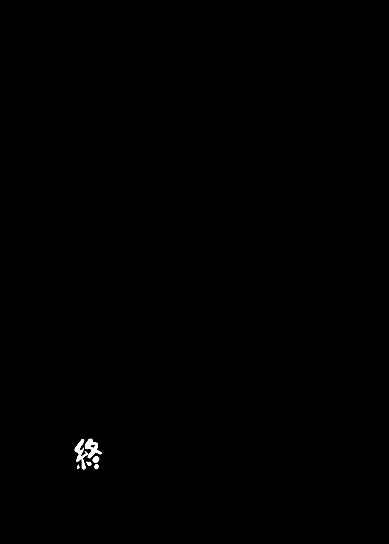 状態異常耐性シスターさんと耐性貫通催○クラゲ - page29