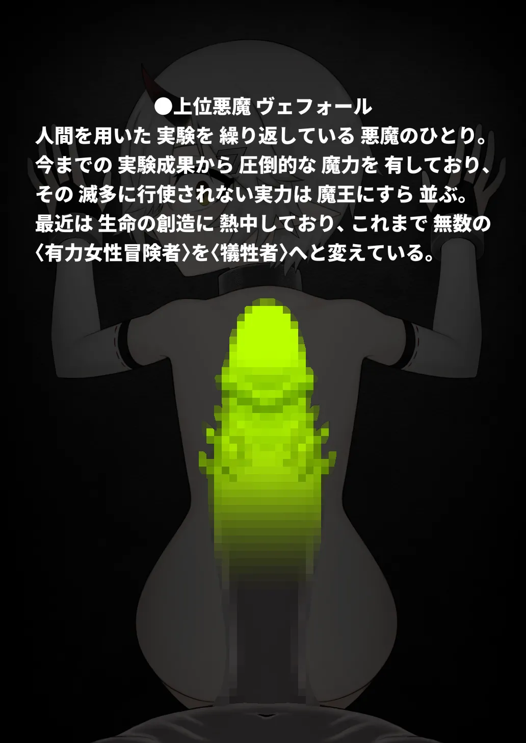 どう足掻いても人体改造バッドエンドで終わる話ー鬼娘編ー - page106