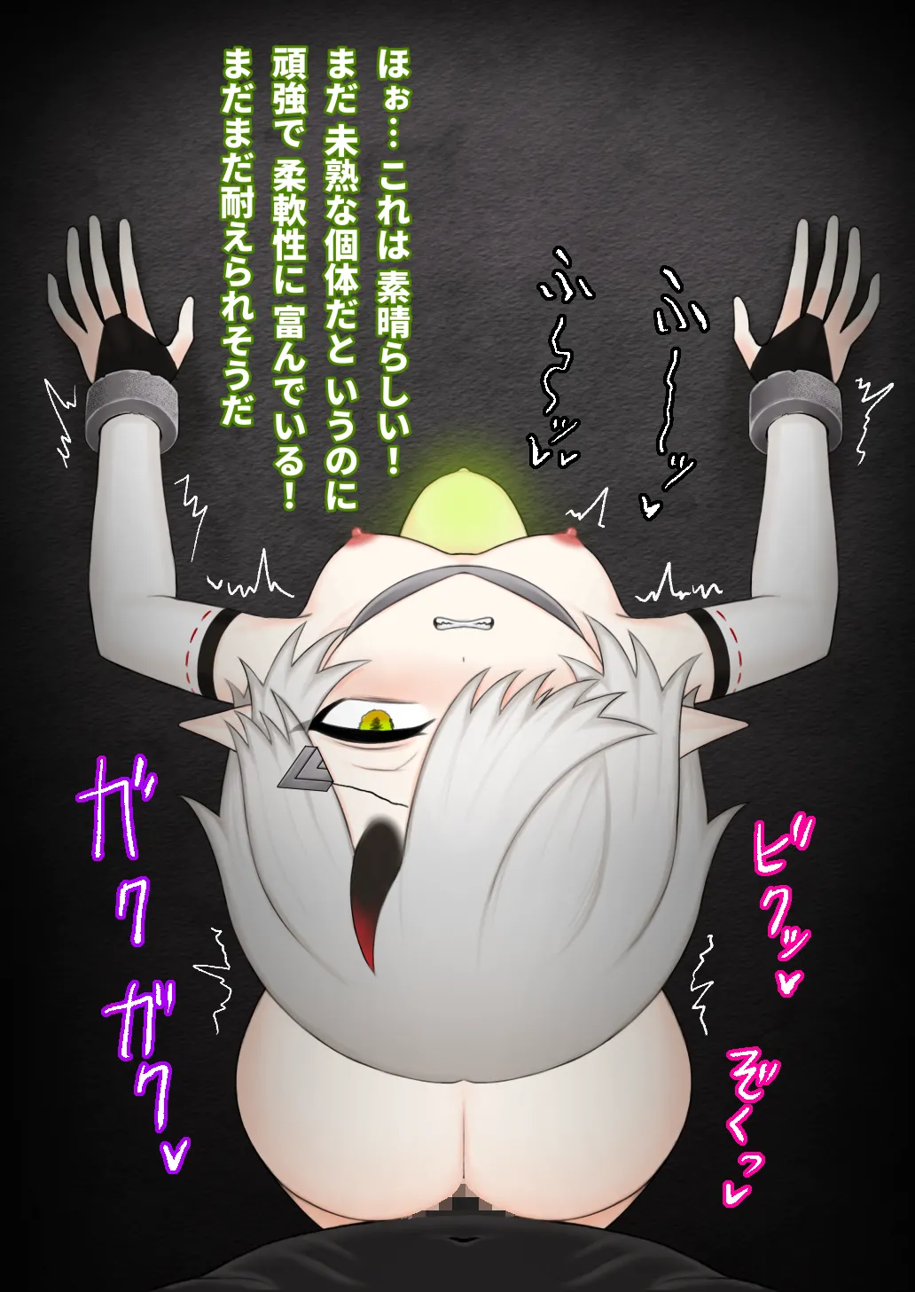 どう足掻いても人体改造バッドエンドで終わる話ー鬼娘編ー - page110