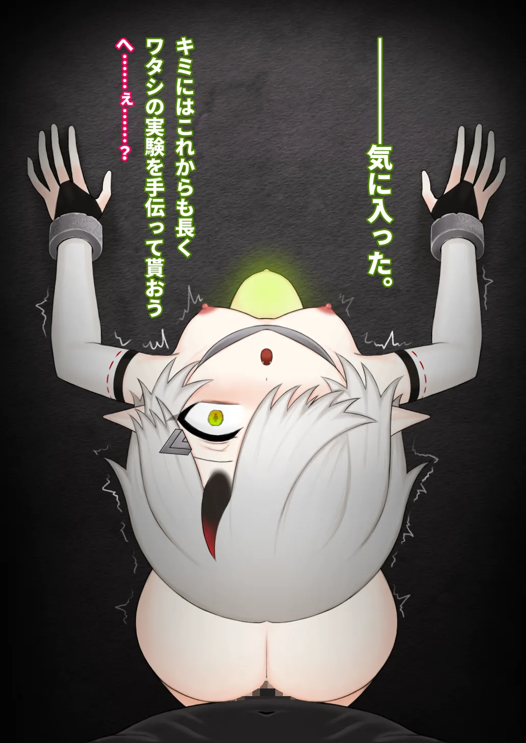 どう足掻いても人体改造バッドエンドで終わる話ー鬼娘編ー - page111