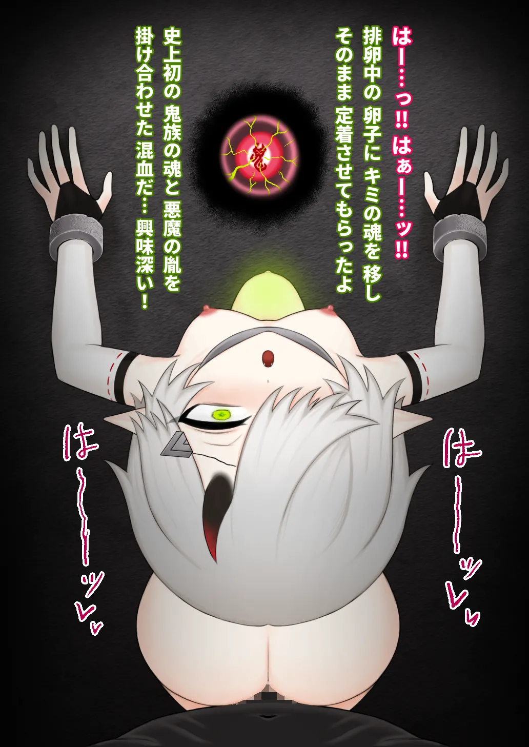 どう足掻いても人体改造バッドエンドで終わる話ー鬼娘編ー - page116