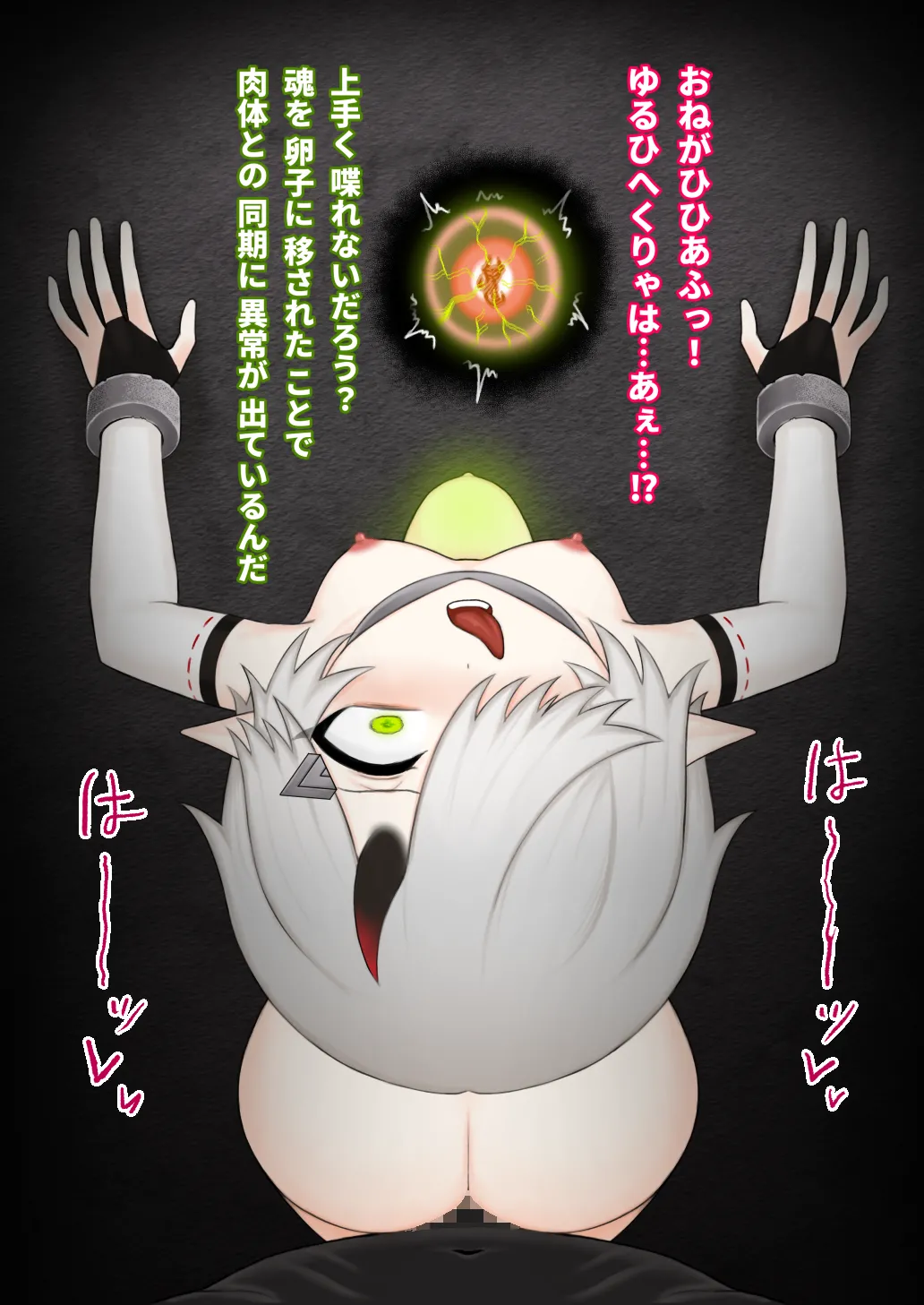 どう足掻いても人体改造バッドエンドで終わる話ー鬼娘編ー - page118
