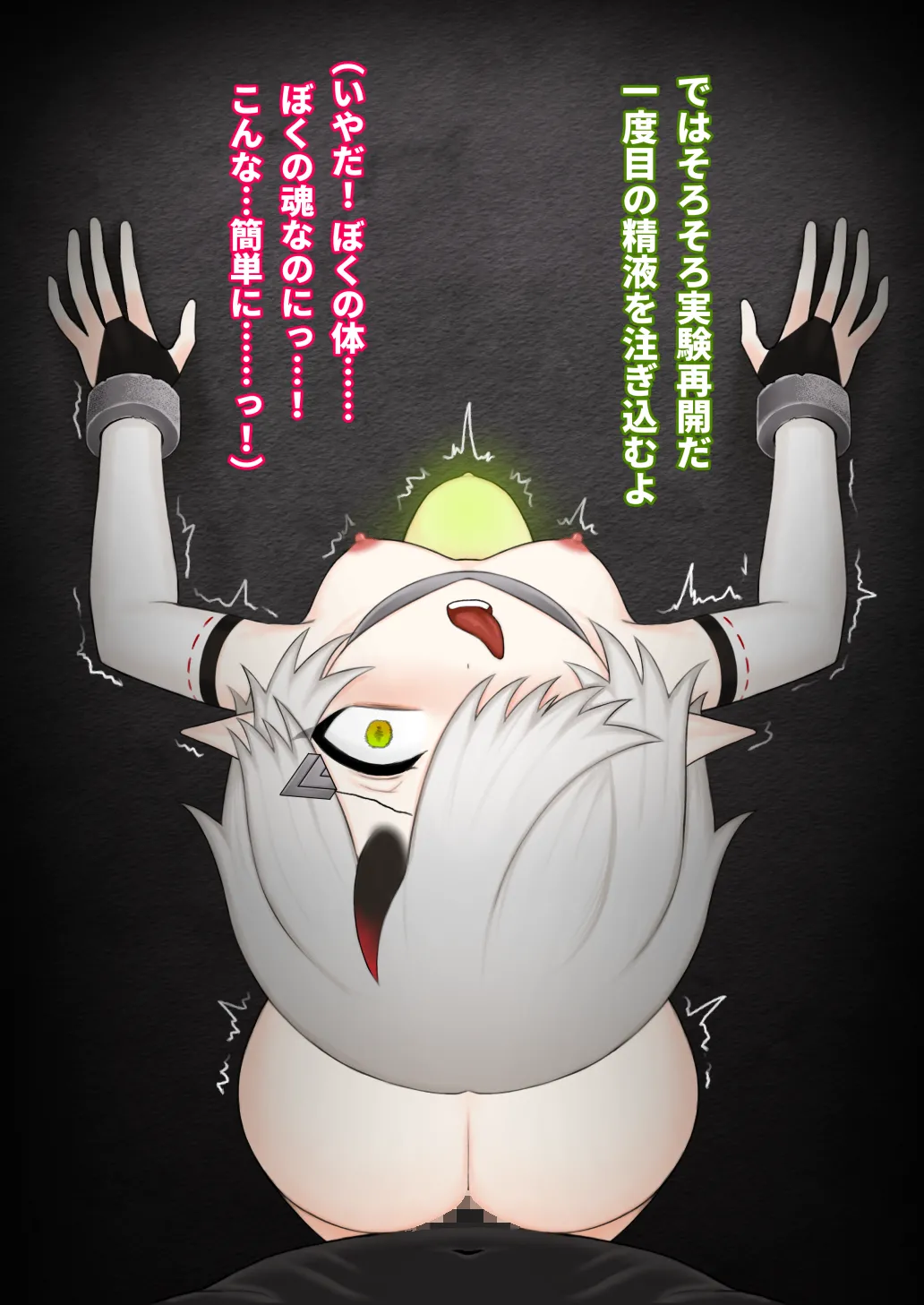 どう足掻いても人体改造バッドエンドで終わる話ー鬼娘編ー - page119