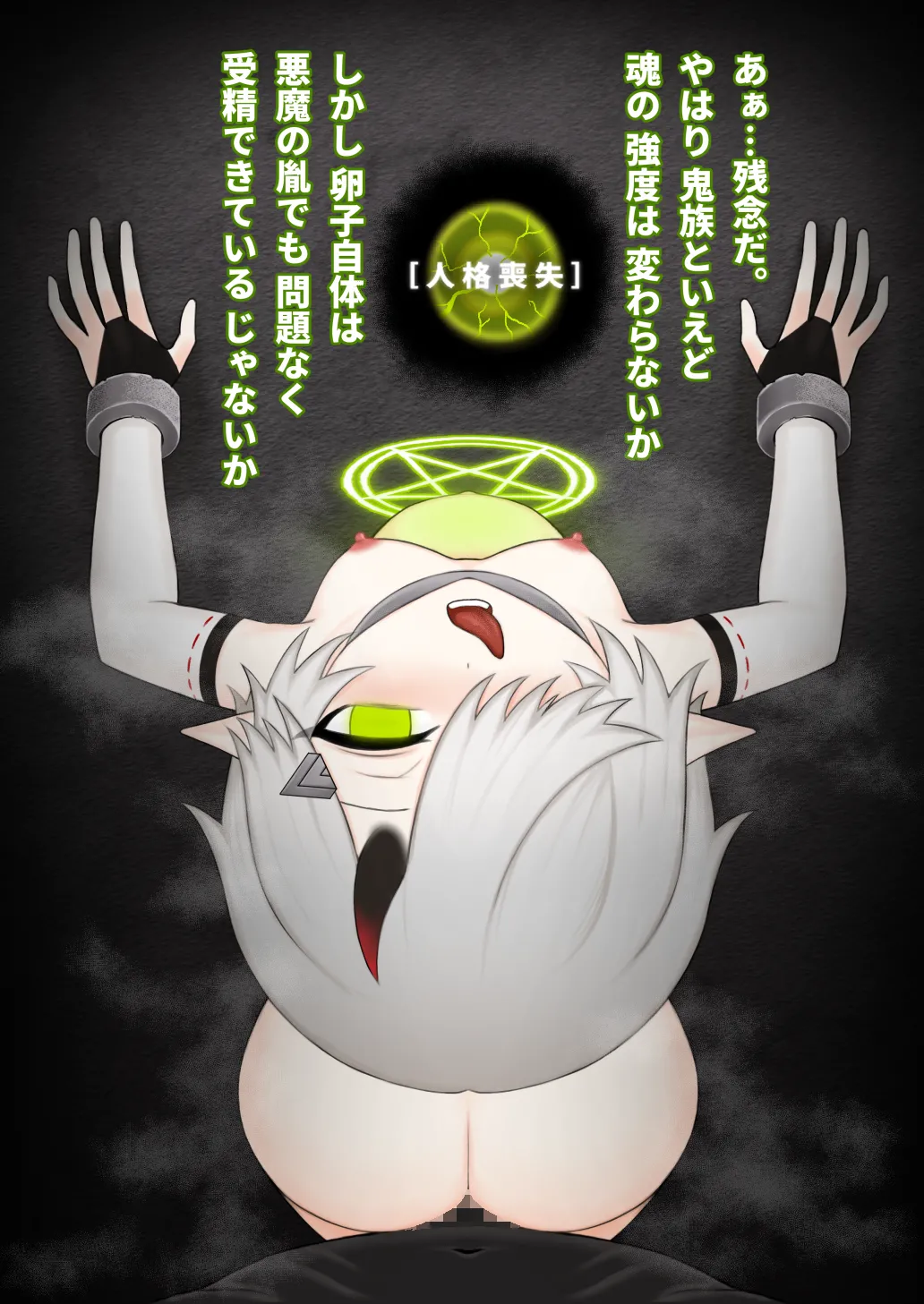 どう足掻いても人体改造バッドエンドで終わる話ー鬼娘編ー - page124
