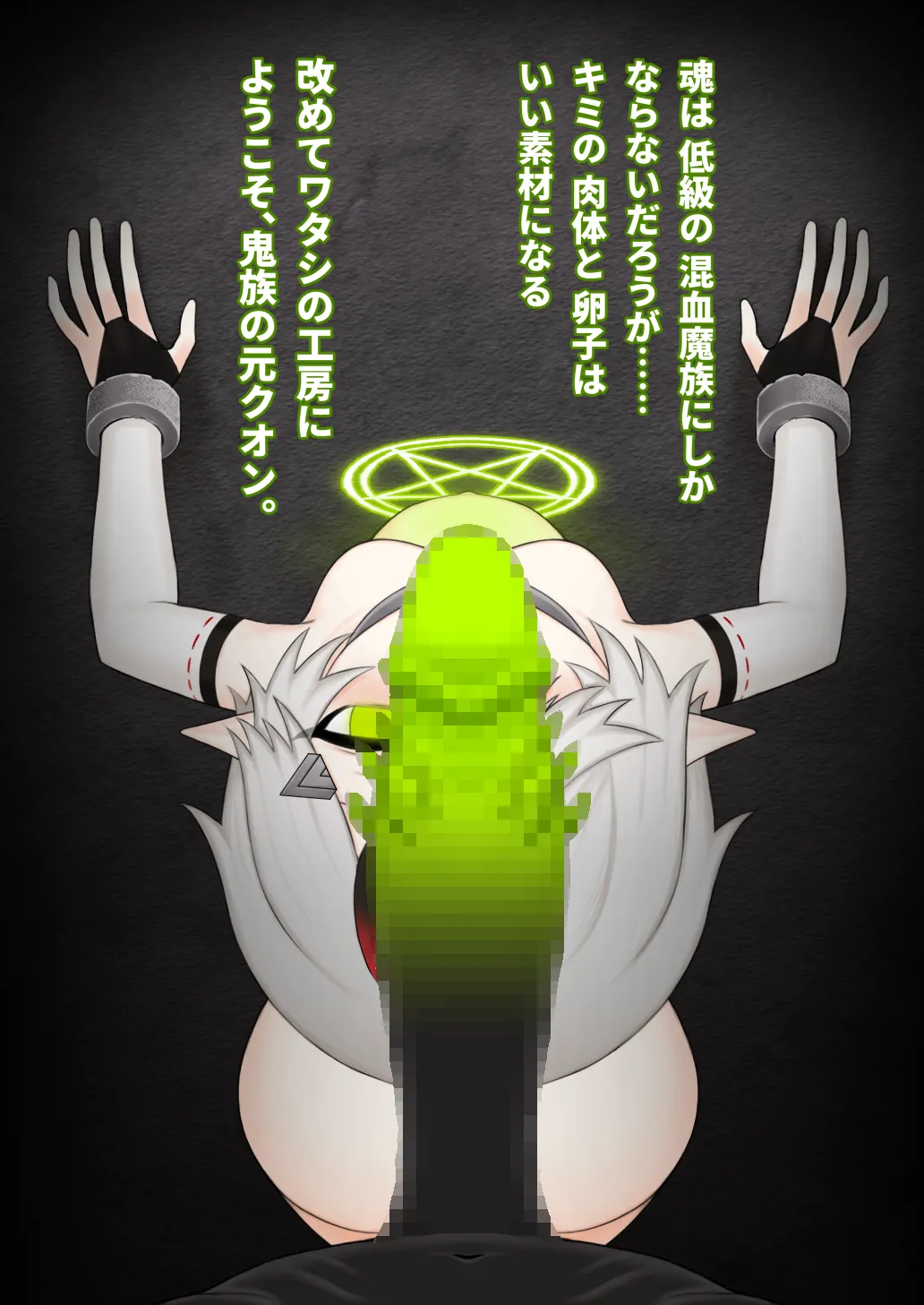 どう足掻いても人体改造バッドエンドで終わる話ー鬼娘編ー - page125