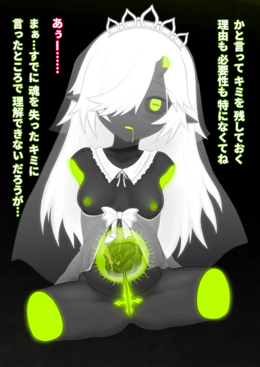 どう足掻いても人体改造バッドエンドで終わる話ー鬼娘編ー - page131