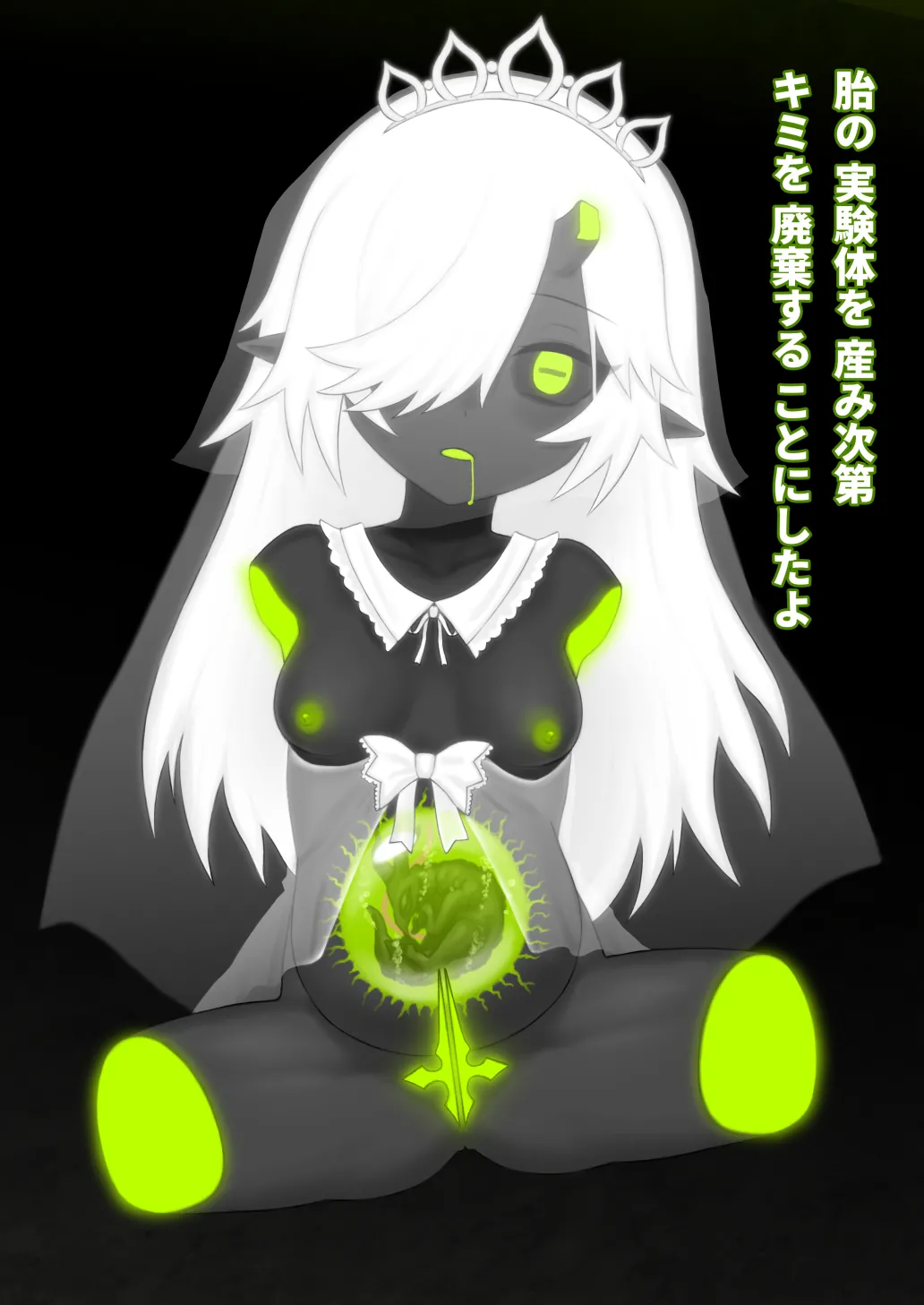 どう足掻いても人体改造バッドエンドで終わる話ー鬼娘編ー - page132