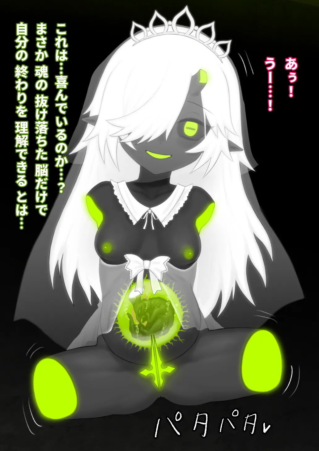 どう足掻いても人体改造バッドエンドで終わる話ー鬼娘編ー - page133