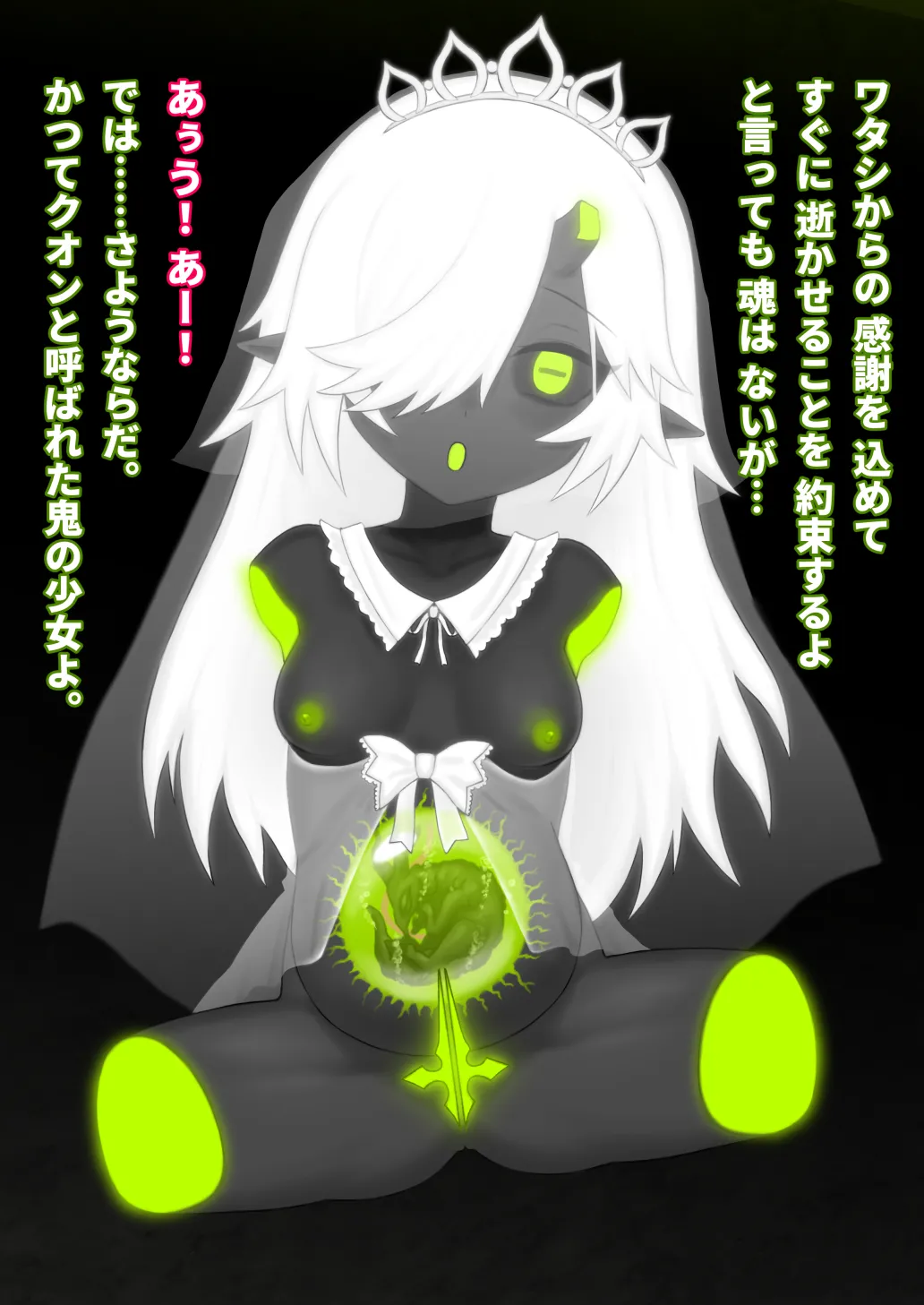 どう足掻いても人体改造バッドエンドで終わる話ー鬼娘編ー - page135