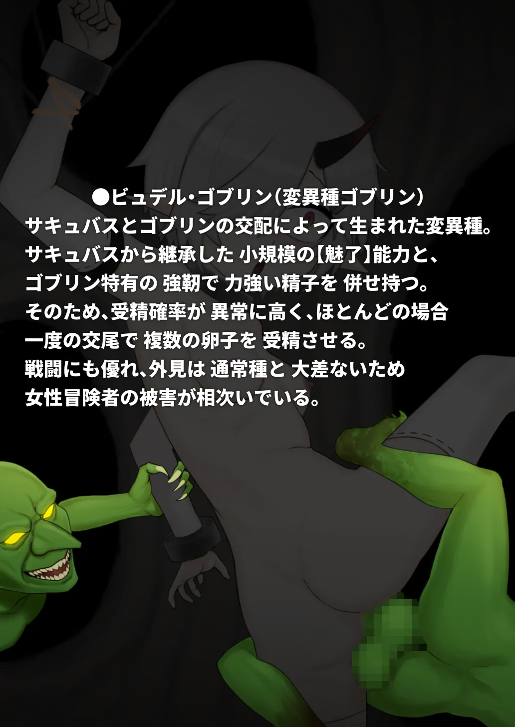 どう足掻いても人体改造バッドエンドで終わる話ー鬼娘編ー - page16