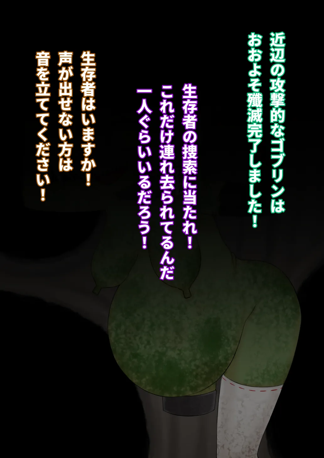 どう足掻いても人体改造バッドエンドで終わる話ー鬼娘編ー - page41