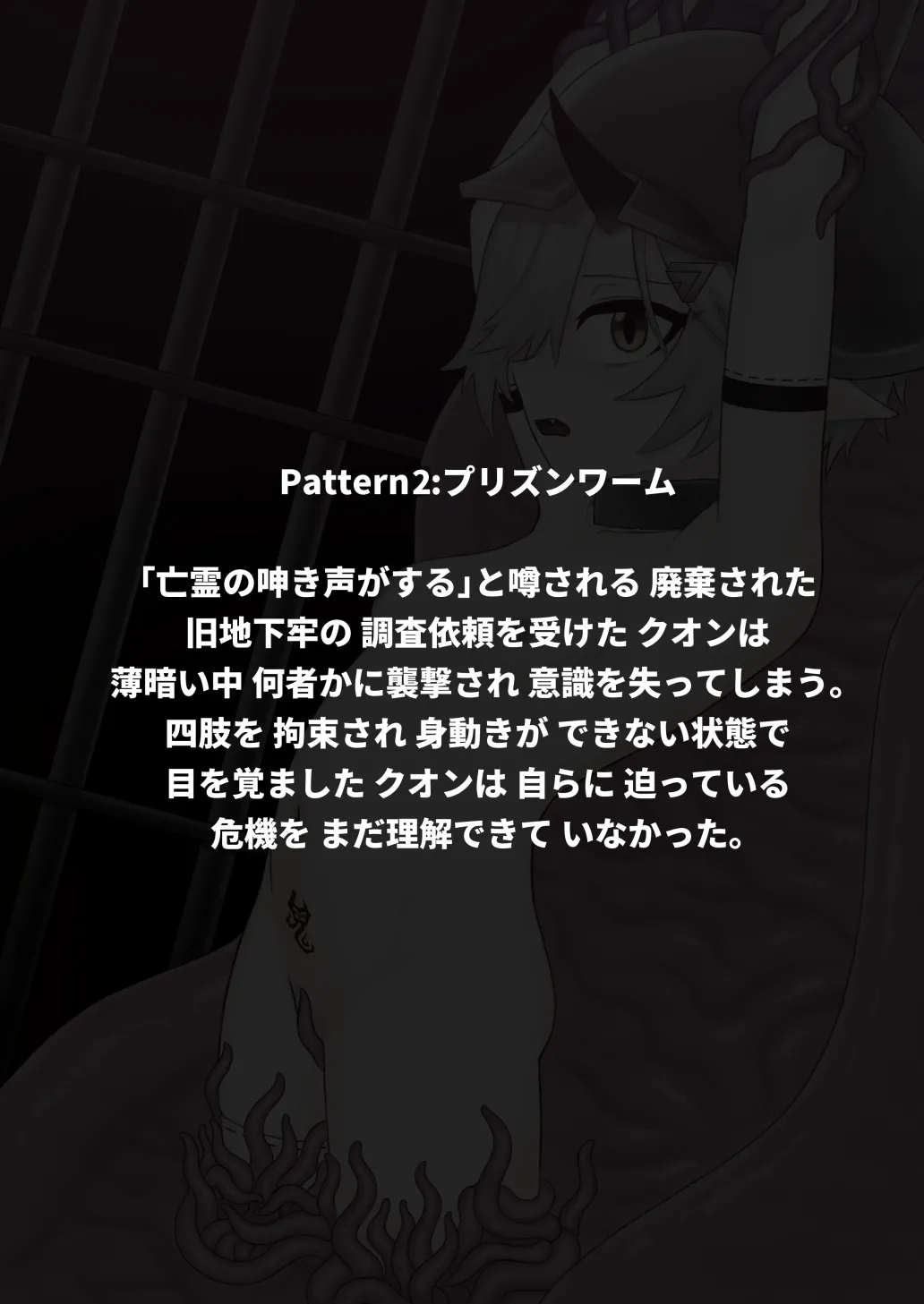 どう足掻いても人体改造バッドエンドで終わる話ー鬼娘編ー - page46