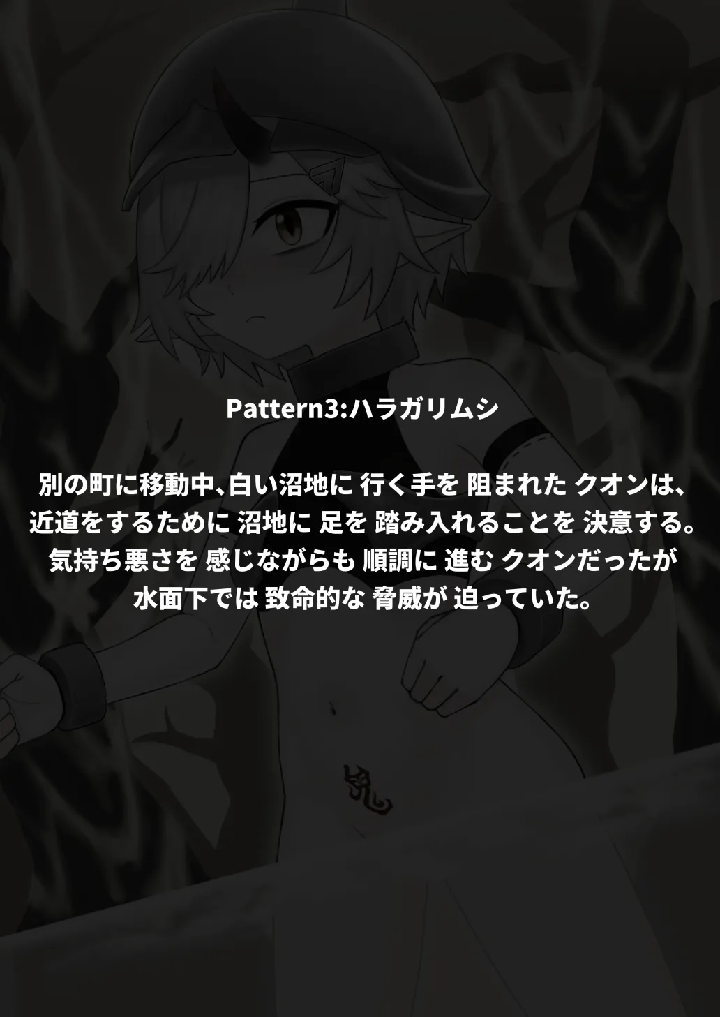 どう足掻いても人体改造バッドエンドで終わる話ー鬼娘編ー - page77