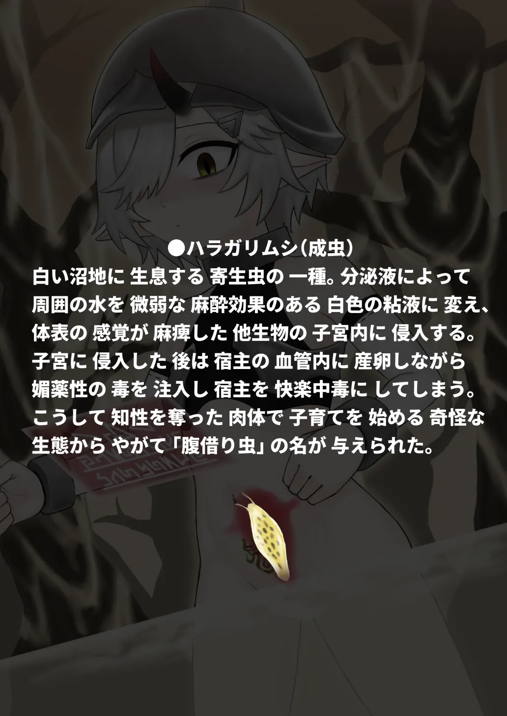 どう足掻いても人体改造バッドエンドで終わる話ー鬼娘編ー - page83