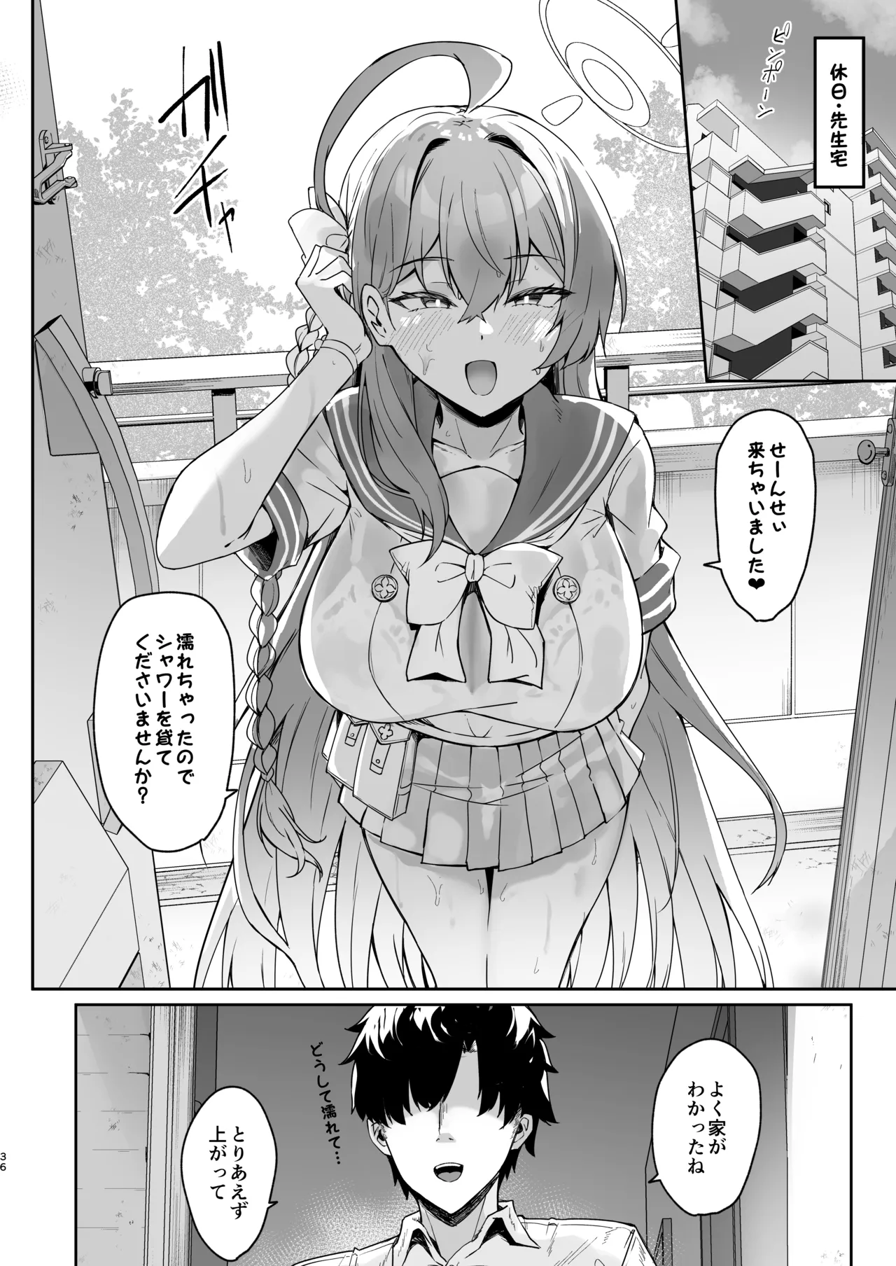 うらわノ花園 - page35