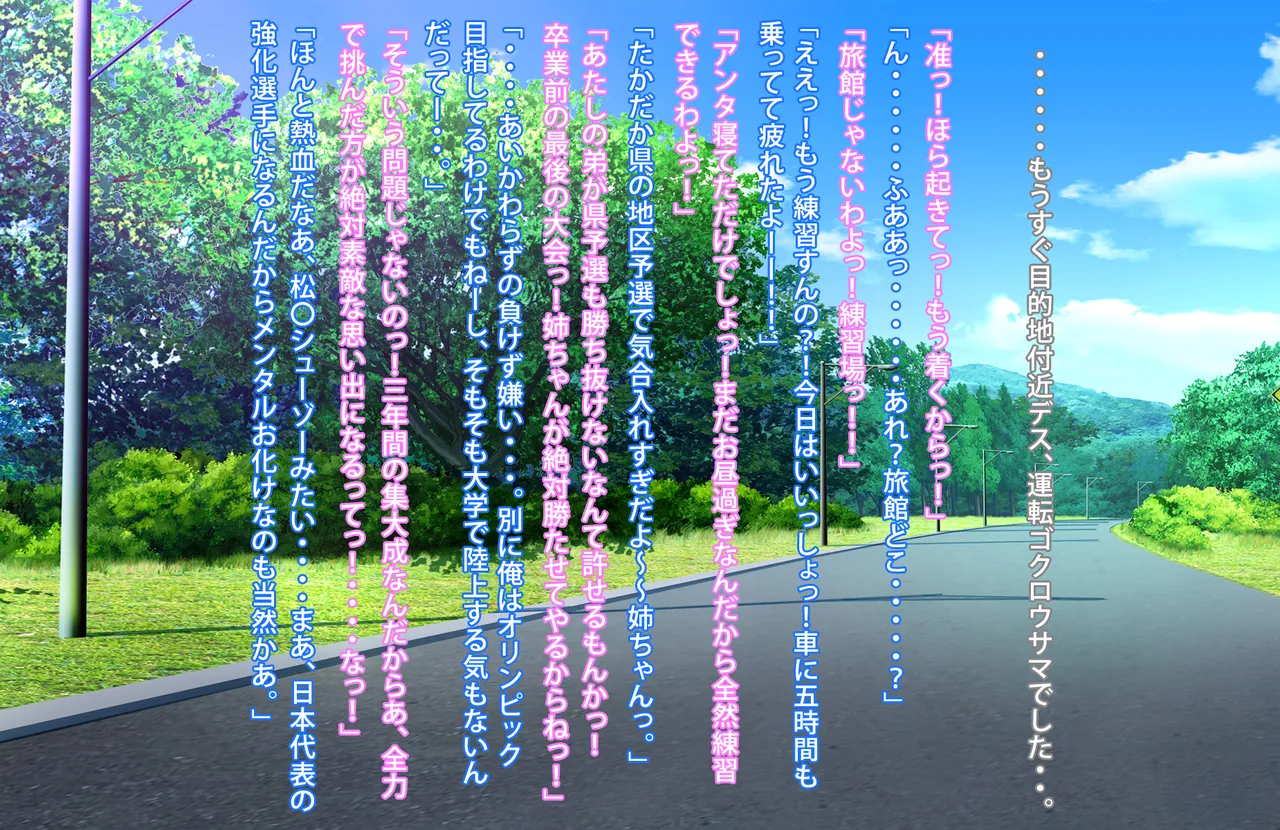 ずっとズリネタにしてきた姉とセフレ契約した話 - page2