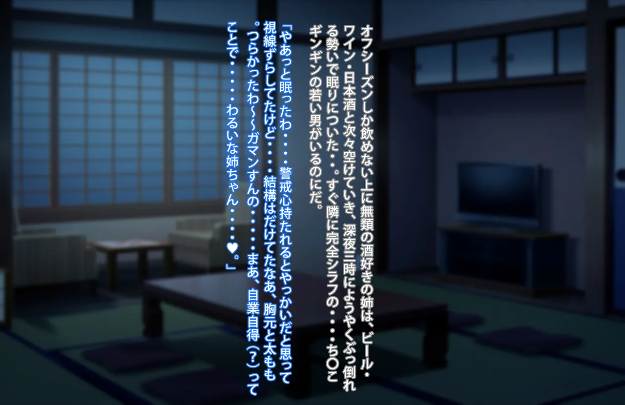 ずっとズリネタにしてきた姉とセフレ契約した話 - page24