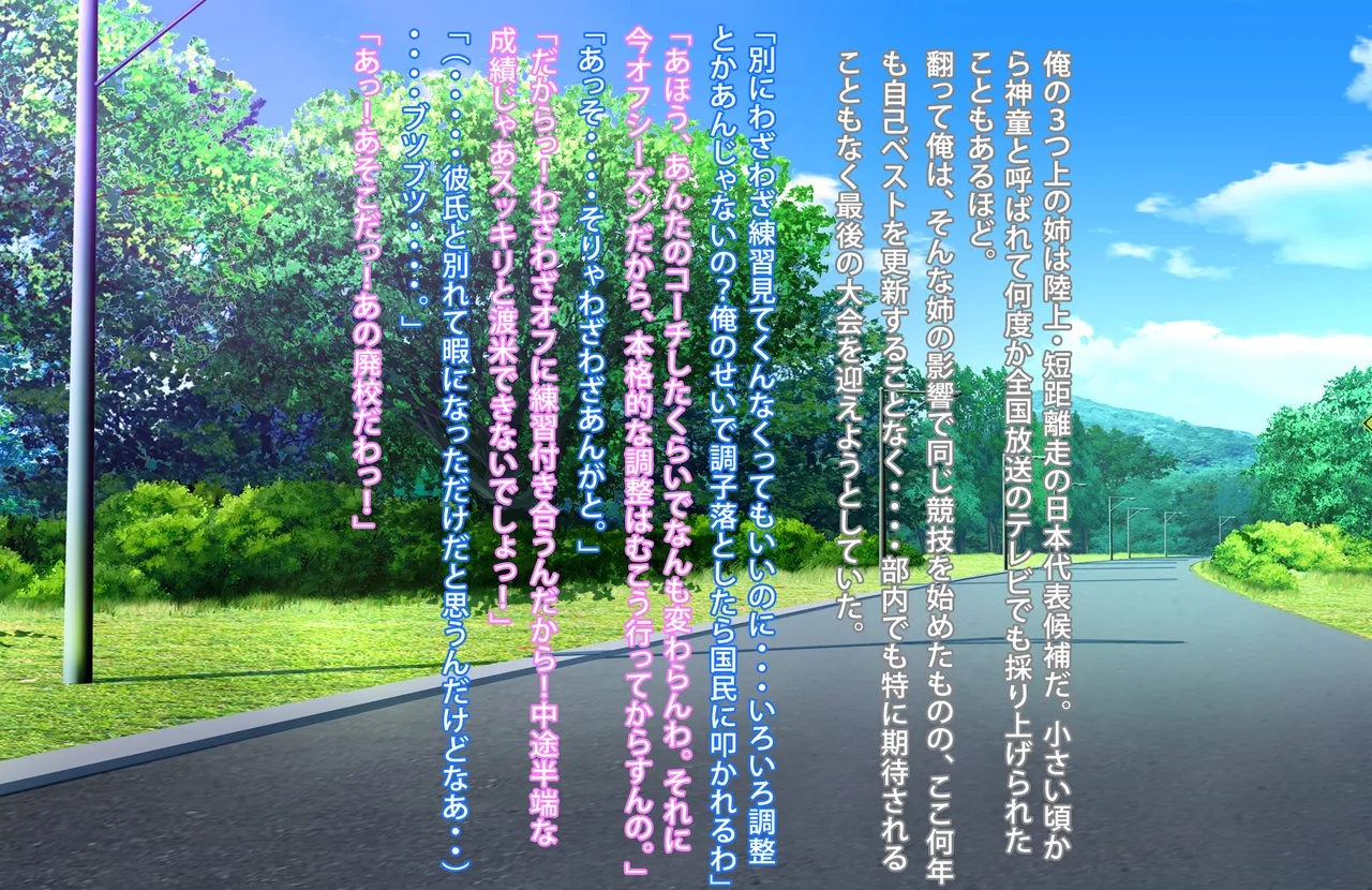 ずっとズリネタにしてきた姉とセフレ契約した話 - page3