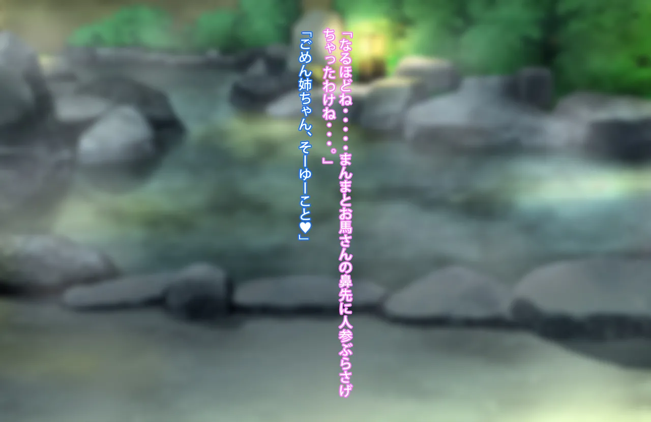 ずっとズリネタにしてきた姉とセフレ契約した話 - page34