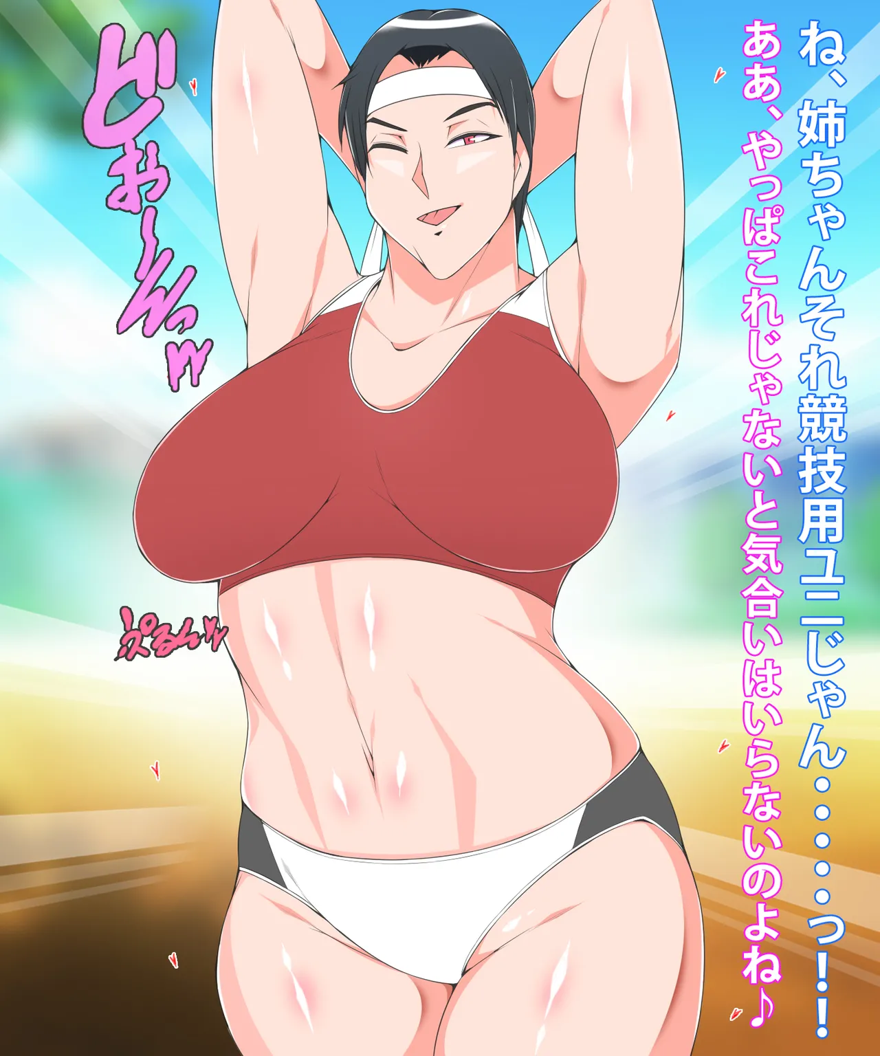 ずっとズリネタにしてきた姉とセフレ契約した話 - page6