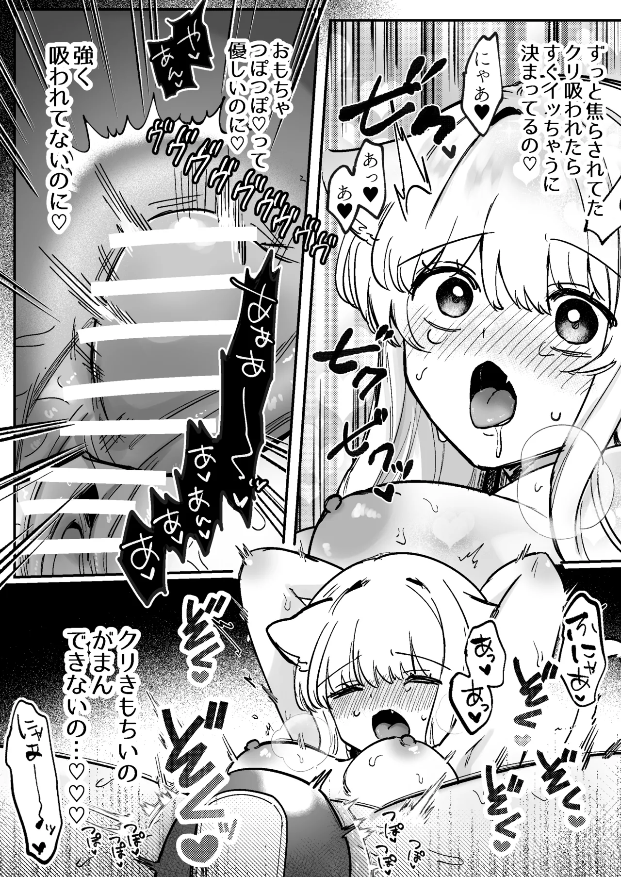 かいぬしにクリいっぱいお仕置きされちゃうっ2 - page27