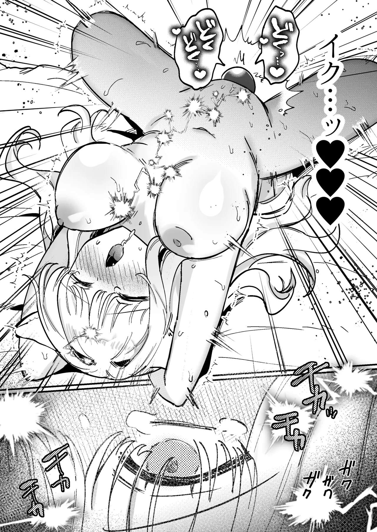 かいぬしにクリいっぱいお仕置きされちゃうっ2 - page35
