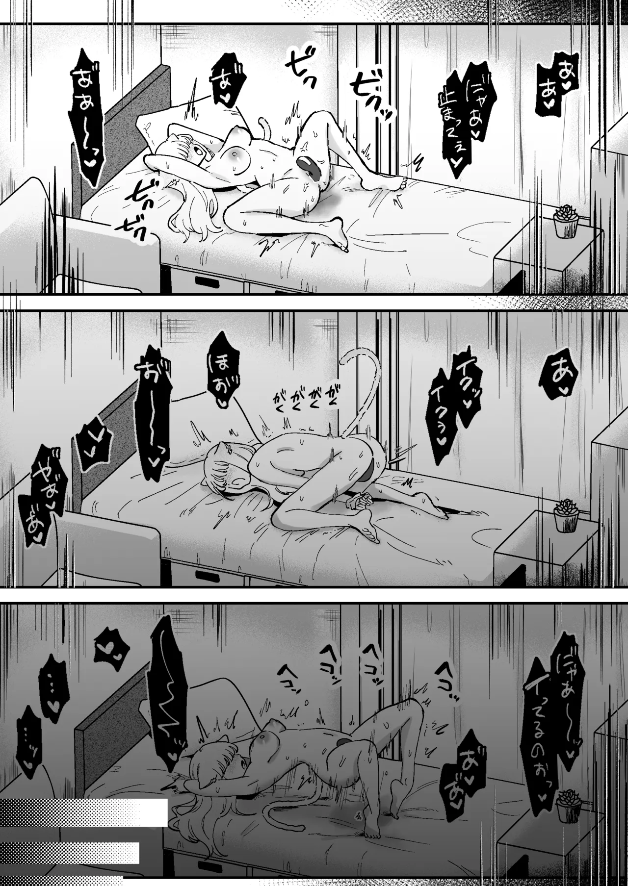 かいぬしにクリいっぱいお仕置きされちゃうっ2 - page36